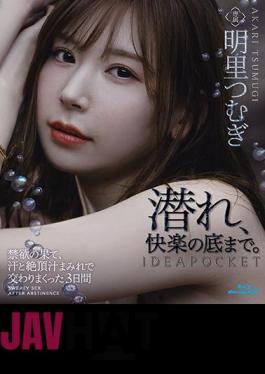 Mosaic IPX-712 At The End Of Abstinence, 3 Days Of Sweat And Climax Juice Covered With Akari Tsumugi (Blu-ray Disc)
