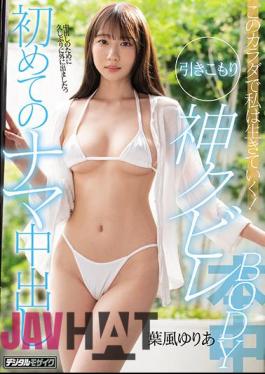 English Sub HMN-045 I Will Live With This Body! Withdrawal God Kubire BODY First Raw Creampie Yuria Hafu
