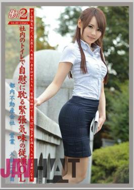 Mosaic JOB-016 2 VOL.20 Working Woman