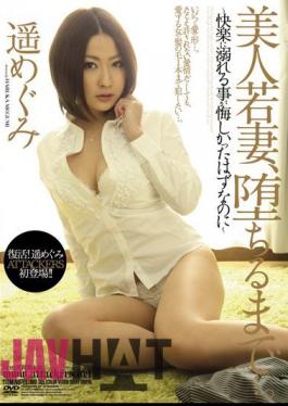 English Sub RBD-305 Beautiful Young Wife, To Fall Megumi Haruka ...