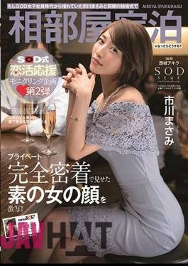 English Sub STARS-116 What Do You Do If You Stay In A Shared Room At The Same Wedding With Masami Ichikawa, Who Was Longing For SOD Female Employees?