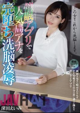 English Sub ATID-395 Host Complete The Popular Station Ana With The App And Brainwashing Eimi Fukada