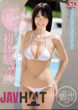 English Sub SSNI-642 Pleasure! AV Idol Tenkawa Sora's First, Perfect, Top! Mechaiki First Experience 3 Production Special