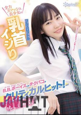 English Sub CAWD-308 Chikupaco With BB Boys Is A Critical Hit! Full Throttle Smash Beautiful Girl Full Throttle Nipple Ijiri Hanayo Hina