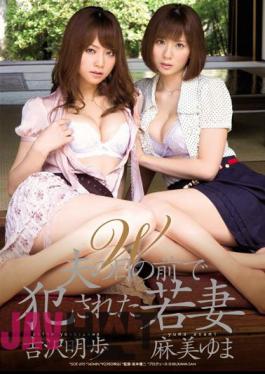 English Sub SOE-695 Yuma Asami Akiho Yoshizawa - Young Wife Who Was Violated In Front Of Her Husband's W