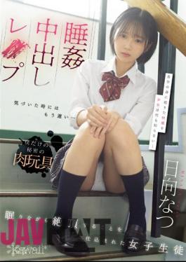 Mosaic CAWD-566 Sleep Rape Creampie Rape: Female Student Trained To Climax While Sleeping Natsu Hinata