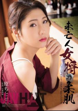 English Sub RBD-796 Yawahada Original Widow Landlady Chitose
