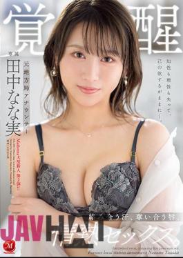 English Sub JUL-900 Former Local Station Announcer Awakening Entwined Sweat, Competing Lips, Passionate Sex. Nana Tanaka