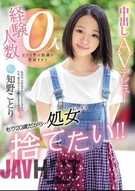 English Sub HMN-040 Rookie Is Already 20 Years Old ... I Want To Throw Away My Virginity! Although The Number Of Experienced People Is 0, She Has Too Much Knowledge Of Sex And Makes A Vaginal Cum Shot AV Debut Kotori Chino