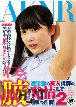 FSET-663 I Had To Estrus In The Armpit Of Beauty Lecturer Of The Cram School I 2