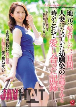 English Sub JUL-025 I Went Back Home For 3 Days, And I Spent The Entire Time With My Childhood Sweetheart, Who Was Now Married. This Is My Record Of Those Days Of Love And Sex, During Which We Forgot All About The Passage Of Time. Kana Mito