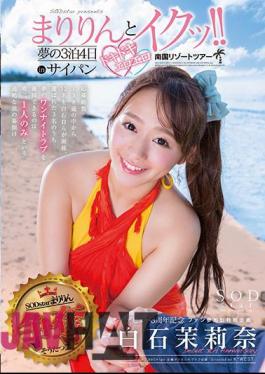 English Sub STAR-755 Mari Shiraishi Nana SODstar Presents Marilyn And Iku'!Dream Of 3 Nights And Four Days Pounding Erotic Tropical Resort Tours In Saipan