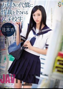 English Sub TEAM-079 School Girls Tsujimoto Apricot That Made Sexual Court At The Expense Of Shoplifting