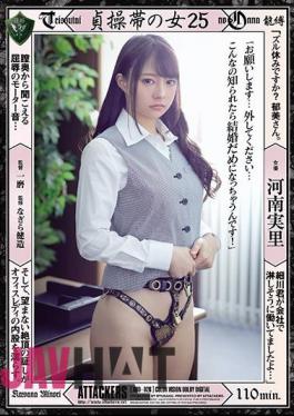 English Sub RBD-926 Woman 25 In The Chastity Belt Mari Mari Henan