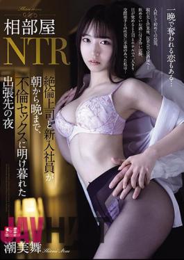 English Sub SSIS-098 Shared Room NTR Unequaled Boss And New Employee From Morning Till Night, Night Of Business Trip To Mi Mai Shiomi