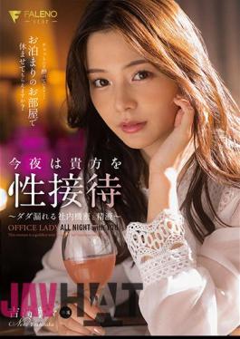 English Sub FSDSS-305 Sexual Entertainment Tonight-Internal Confidentiality And Semen Leaking Dada-Nene Yoshitaka