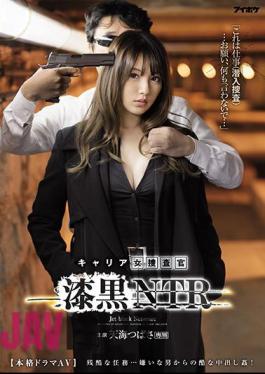 English Sub IPX-537 This Is A Job (infiltration Investigation)...please Don't Say Anything... Career Female Investigator Jet Black NTR Cruel Mission...Crazy Vaginal Cum Shot From A Hated Man! Amami Tsubasa