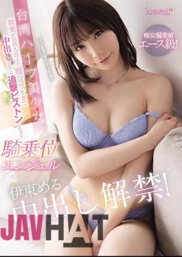 English Sub CAWD-223 Slut Deviation Value Ace Class! Taiwan Half Beautiful Girl Ito Mel Creampie Lifting! Cowgirl Angel Who Feels Comfortable In The Back Of The Vagina And Pretends To Be Too Waist And Will Make A Pursuit Piston Even If It Is Vaginal Cum Shot