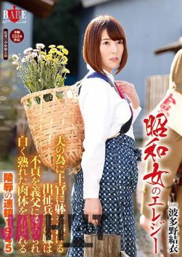 English Sub HBAD-349 Showa Woman Of Elegy Daughter-in-law Of The Boys At The Front To Dedicate The Body To His Superiors For Husband Chain 1945 Hatano Of Insult That Is Played With A White Ripe Flesh Is Blamed Infidelity To The Father-in-law Yui