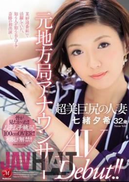 English Sub JUL-105 Former Local Station Announcer Super Beautiful Big Ass Married Woman Yuki Nanao 32 Years Old AV Debut!