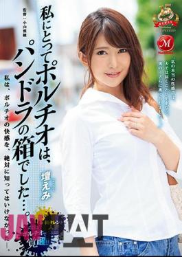 English Sub JUY-593 For Me Portio Was A Pandora's Box .... Dangon