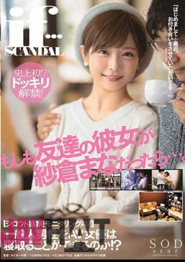 English Sub STARS-185 If My Friend's Girlfriend Is Mana Sakura ... Mana Sakura