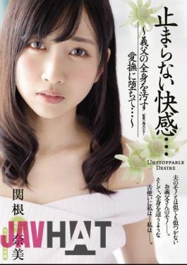 English Sub JUY-263 Pleasant Pleasure ... Falling To Caress That Defies His Whole Body ... ... Nami Sekine