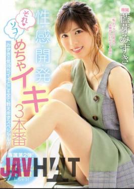 English Sub MIDE-699 Development Of Sexuality Mechaiki 3 Production Special That Teaches All The Feelings Of Mizuki! Mizuki Ai