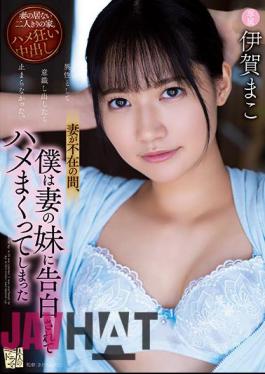 English Sub ADN-374 While My Wife Was Absent, I Was Confessed To My Wife's Sister And Got Fucked By Mako Iga