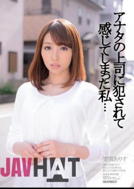 Mosaic IPZ-458 I ... Miyuki Alice You've Felt That Being Fucked Your Boss