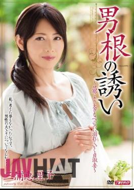 English Sub MDYD-845 Invitation Eriko Miura Phallic