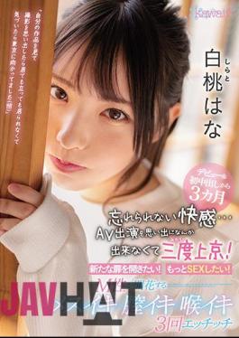 English Sub CAWD-174 3 Months From Debut & First Vaginal Cum Shot Unforgettable Pleasure ... I Couldn't Remember The AV Appearance And Went To Tokyo Three Times! I Want To Open A New Door! I Want To Have More Sex! M Sex Blooms Female Iki Vagina Iki Throat Iki 3 Times Etchch White Peach Hana