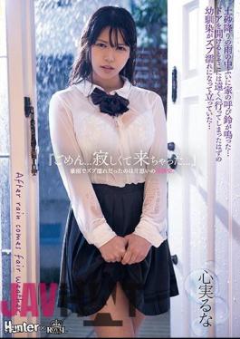 English Sub ROYD-019 "I'm Sorry... I'm Lonely..." It Was My Unrequited Childhood Friend Who Was Soaked In Heavy Rain. Don't Bear