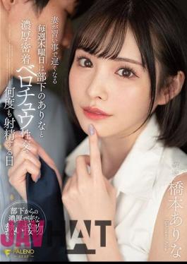 English Sub FSDSS-351 My Wife Is Late Due To Lessons Every Thursday Is A Day When She Ejaculates Many Times With Her Subordinates And Deep Kissing Belochu Sexual Intercourse Arina Hashimoto