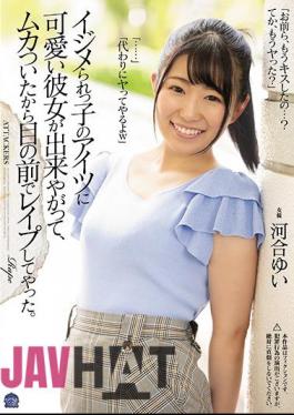 English Sub SHKD-908 I Got A Cute Girlfriend From A Bullying Boy, And I Got Sick Of It, So I Did It In Front Of Me. Yui Kawai