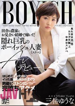 English Sub MEYD-611 Hidden Busty Boyish Married Woman Married To A Farmer In The Countryside (lewd) AV Debut