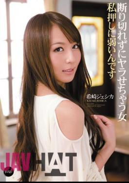 English Sub IPZ-070 Jessica Kizaki Woman I'm Weak To Push It Uncontrollably Refuse To Let The Yarra