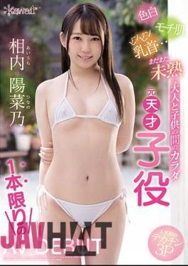 English Sub CAWD-198 Fair-skinned Mochi Skin Bing Nipples ... A Body Between An Immature Adult And A Child Former Genius Child Actor Aiuchi Hinano Only One AV DEBUT