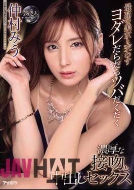 English Sub IPX-650 Miu Nakamura Has A Rich Kiss And Vaginal Cum Shot Sex With A Sloppy Sloppy Brim With The Best Beauty