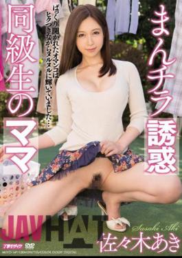 English Sub MEYD-147 Man Chira Temptation Classmate Of Mom Aki Sasaki