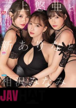 English Sub SSIS-698 Yua Mikami, Ariana New And Minami Aizawa (Blu-ray Disc)