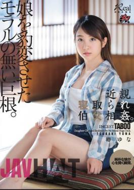 English Sub DASD-645 Relatives Cuckold And Uncle Incest. A Cock Without Morals That Changed Her Daughter. Tsubaki Yuna