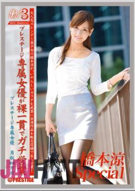 Mosaic JBS-009 3 Women Ryo Hashimoto SPECIAL SP.01 To Work