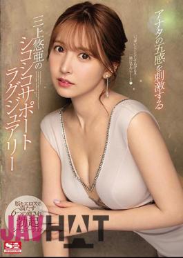 English Sub SSIS-013 Yua Mikami's Chewy Support Luxury That Stimulates Your Five Senses Six Healing Erection Situations That Fill Your Brain With Eros