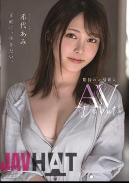 English Sub MSFH-019 Kiyo Ami AV Debut