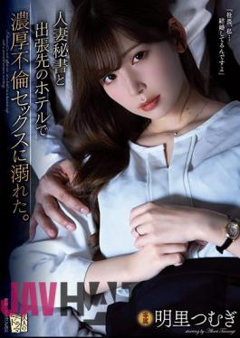 English Sub ADN-347 I Drowned In Rich Affair Sex At A Hotel On A Business Trip With A Married Woman Secretary. Akari Tsumugi
