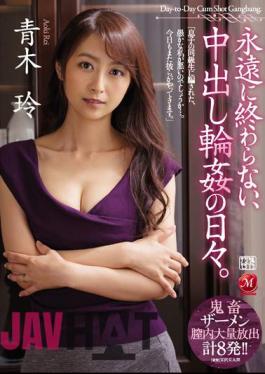 English Sub JUL-034 Days Of Creampie Gangbang That Never Ends Forever. Rei Aoki