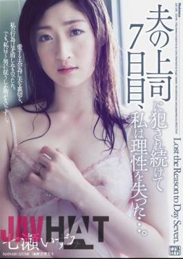 English Sub JUY-338 On The Seventh Day, My Husband 's Boss Kept Being Fucked, I Lost Reason. Izumi Nanase