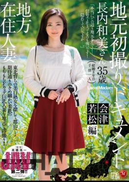 English Sub JUX-504 Take Local Resident Married Local First Document Wakamatsu Ed Osanai Kazumi