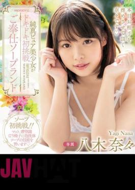 English Sub MIDE-798 Innocent Pure Girl Beats Her First Challenge Soapland Nana Yagi (Blu-ray Disc)